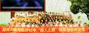 2013֮·OޝӖ(xn)I
