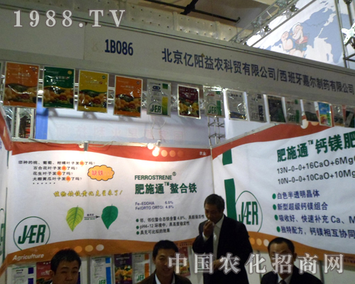 億陽益農(nóng)華麗登場(chǎng)2012濟(jì)南農(nóng)藥展覽會(huì)