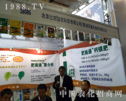 億陽益農(nóng)華麗登場(chǎng)2012濟(jì)南農(nóng)藥展覽會(huì)
