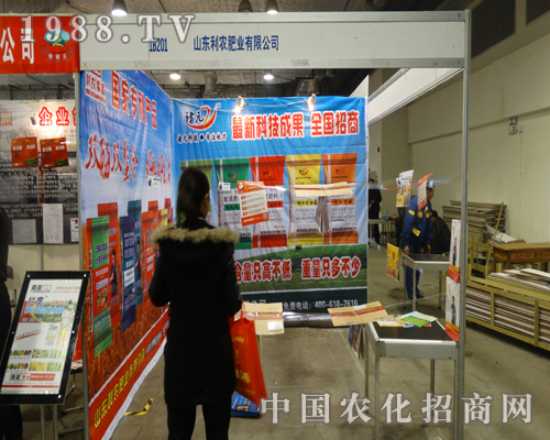 山東利農(nóng)積極參加2013濟(jì)南植保雙交會(huì)