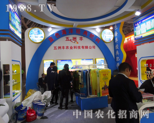 五洲豐赴約第14屆合肥磷復(fù)肥展覽會