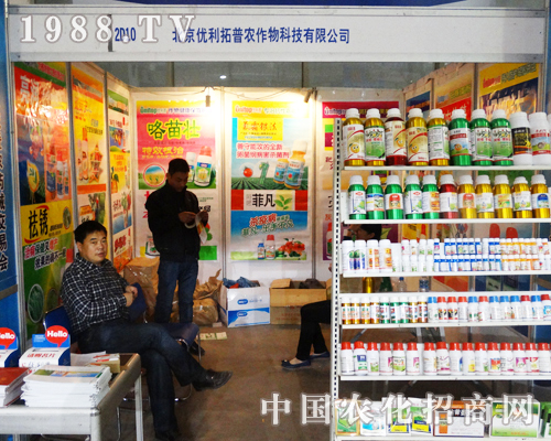 拓普農(nóng)作在山東濟(jì)南植保雙交會上踴躍參會