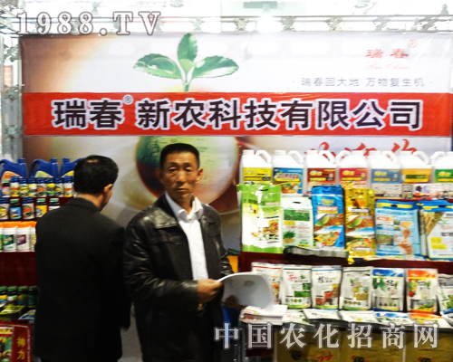 2013濟(jì)南植保會(huì)上的瑞春新農(nóng)科技