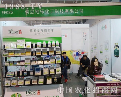 地樂化工在全國植保會中贏得了客戶的信任
