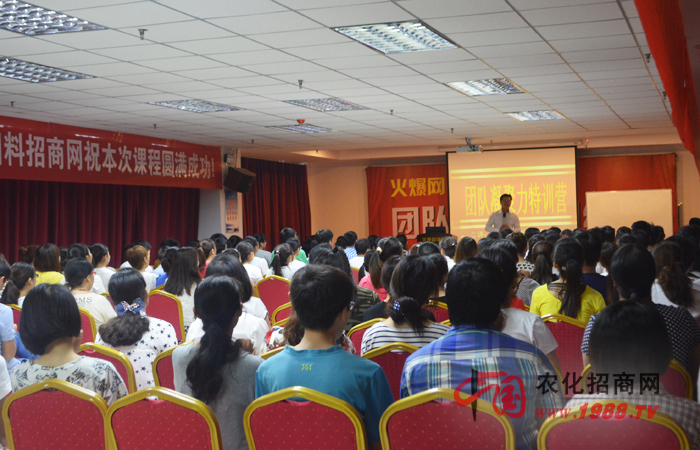 2015年6月20日-21日,鄭州火爆網(wǎng)絡(luò)科技有限公司組織全體員工進行了一次“團隊凝聚力訓(xùn)練”,特邀田沂桐老師和李健老師為主講老師,意在激發(fā)火爆人的內(nèi)在潛能、培養(yǎng)團隊協(xié)同作戰(zhàn)能力,超越自我、成就未來!