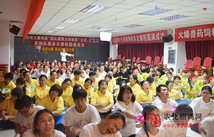 2015年6月20日-21日,鄭州火爆網(wǎng)絡(luò)科技有限公司組織全體員工進行了一次“團隊凝聚力訓(xùn)練”,特邀田沂桐老師和李健老師為主講老師,意在激發(fā)火爆人的內(nèi)在潛能、培養(yǎng)團隊協(xié)同作戰(zhàn)能力,超越自我、成就未來!