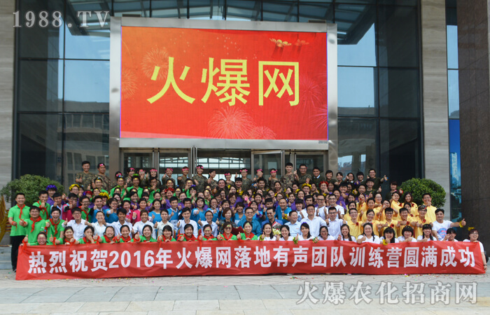 激發(fā)團(tuán)隊凝聚力,落地做到!
