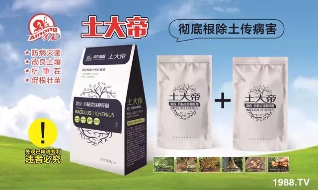 【愛農(nóng)植保】祝大家幸福美滿,闔家歡樂!