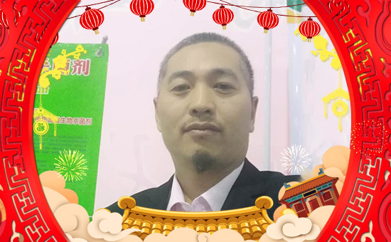 【豐霸生物】全體員工恭祝大家新春快樂(lè),生意興!