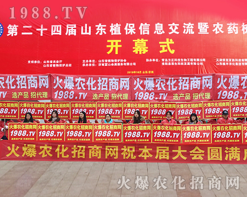     201824Ý(j)ֲו(hu)1988.TVx͵