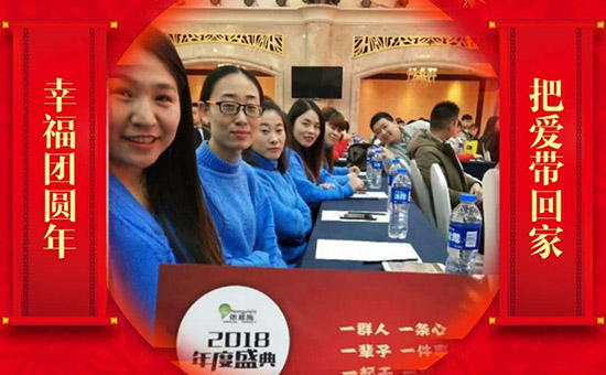 【中國(guó)·儂易施】全體員工恭祝廣大合作客戶新年快樂,萬事如意!