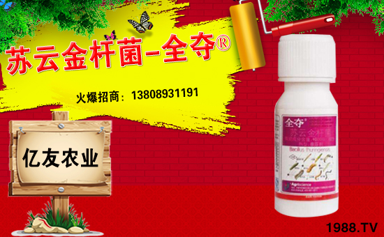 【濟(jì)南億友農(nóng)業(yè)】祝全國(guó)朋友在新的一年里幸福美滿,闔家歡樂(lè)!