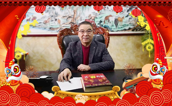 【碩豐生物】祝大家在新的一年里財運滾滾,生意興。