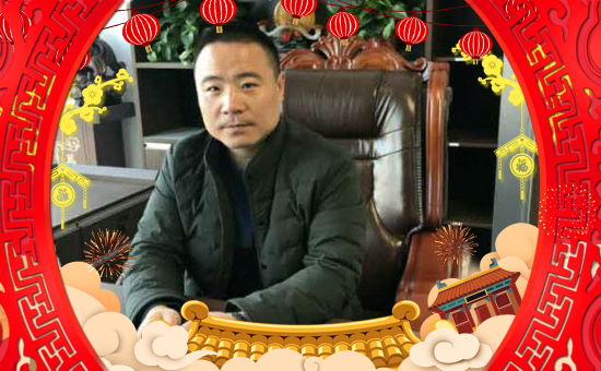 【河南滿(mǎn)天紅】祝大家在新的一年里工作順利,步步高升!