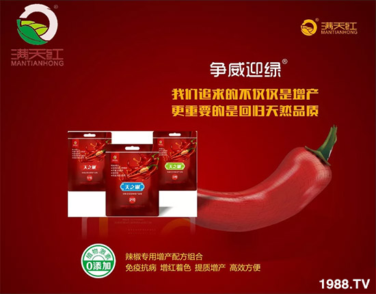 【河南滿(mǎn)天紅】祝大家在新的一年里工作順利,步步高升!
