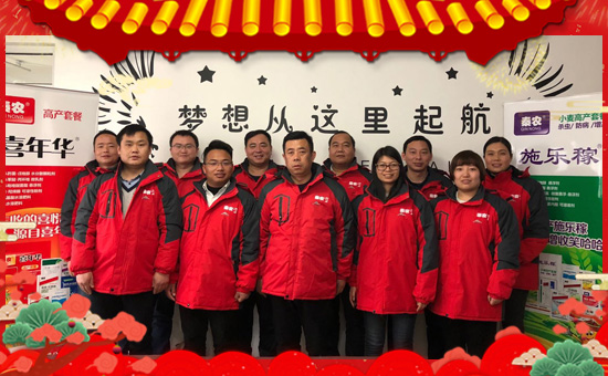 【河南秦農(nóng)】恭祝新老客戶(hù)豬年行大運(yùn),財(cái)源滾滾來(lái)!