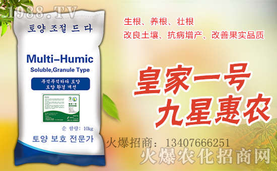 【九星惠農】祝大家在新的一年里心想事成,萬事如意!