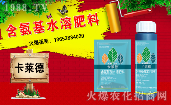 【卡萊德農業(yè)】全體員工恭祝全國經銷商身體健康,萬事如意!