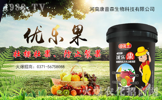 河南康普森火爆來(lái)襲!再簽火爆農(nóng)化招商網(wǎng)開創(chuàng)新輝煌!