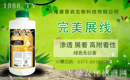 河南康普森火爆來(lái)襲!再簽火爆農(nóng)化招商網(wǎng)開創(chuàng)新輝煌!