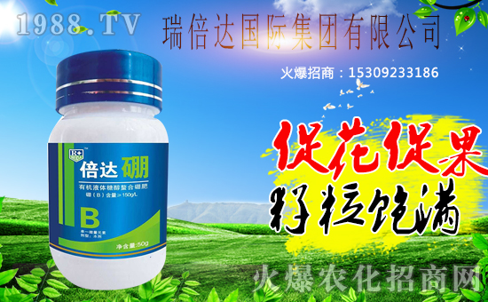 農(nóng)化網(wǎng)迎來強(qiáng)盟友,瑞倍達(dá)國際集團(tuán)火爆來襲!