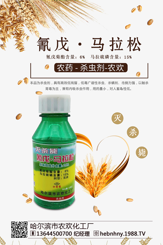 溴氰菊酯殺蟲(chóng)劑價(jià)格