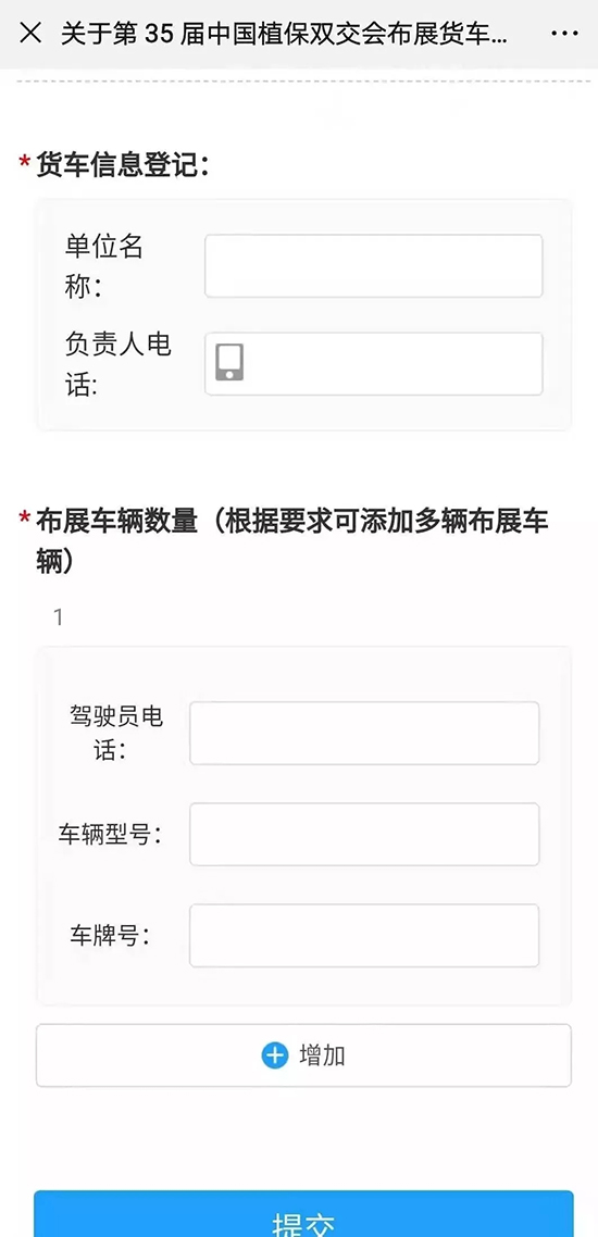 2019ʮȫ(gu)ֲp(hu)չͨ·D