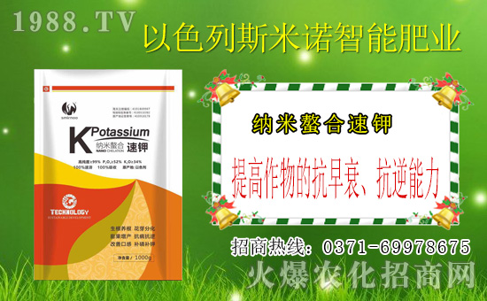 以色列斯米諾成功入駐農(nóng)化網(wǎng),進軍網(wǎng)絡(luò)招商新領(lǐng)域!
