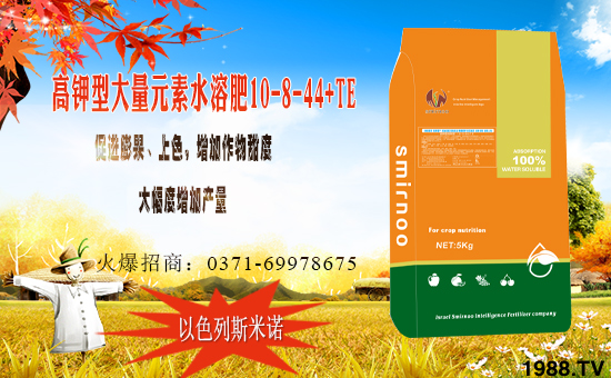 以色列斯米諾成功入駐農(nóng)化網(wǎng),進軍網(wǎng)絡(luò)招商新領(lǐng)域!