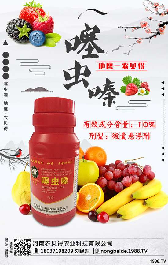 國內(nèi)農(nóng)藥價(jià)格行情走勢(shì)預(yù)測2019.11.30