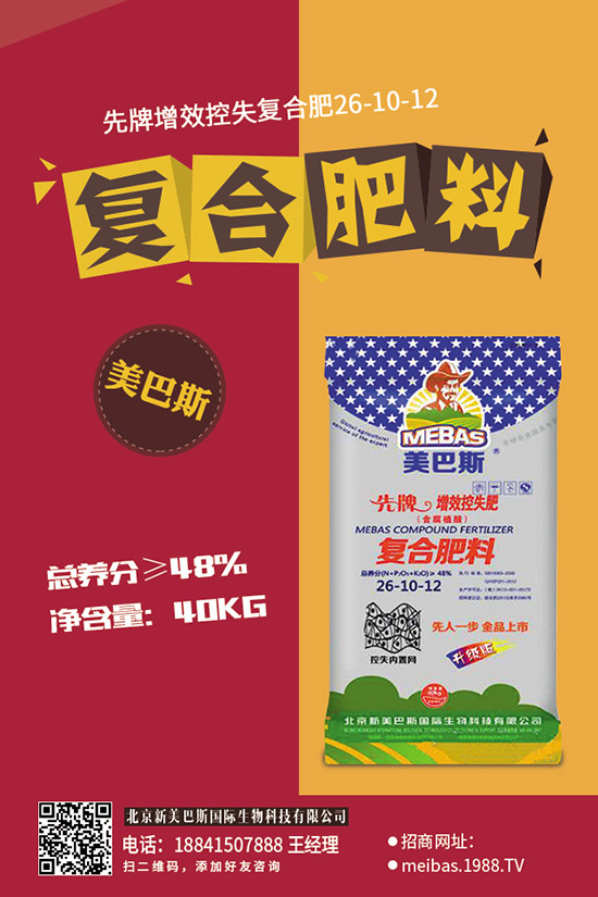 2019-12-18國內(nèi)各地區(qū)復合肥出廠報價一覽