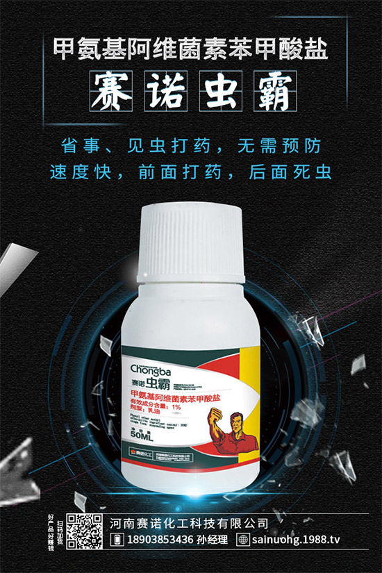英國Eden Research公司生物殺線蟲劑Cedroz近日獲準(zhǔn)在墨西哥銷售。此次Cedroz獲得登記是該產(chǎn)品首次進(jìn)入美洲市場(chǎng)。