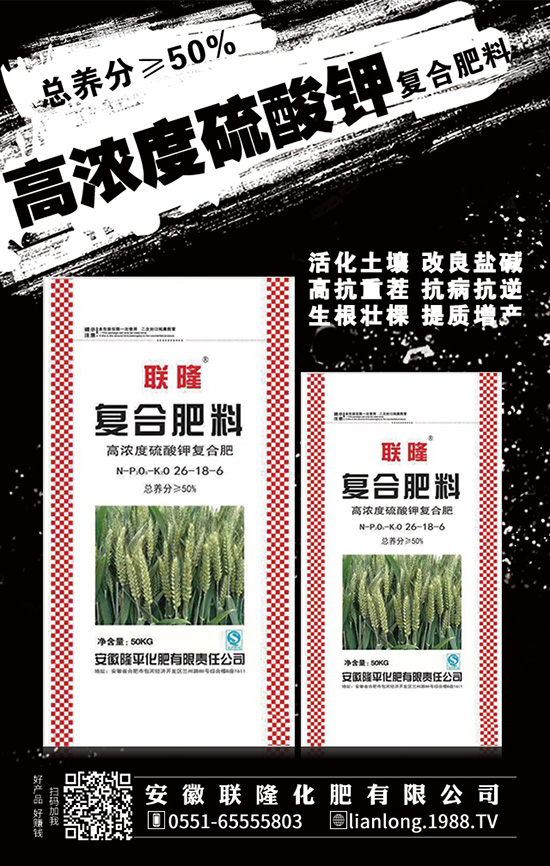 化肥入手要思量、要打量、要適量?。?!