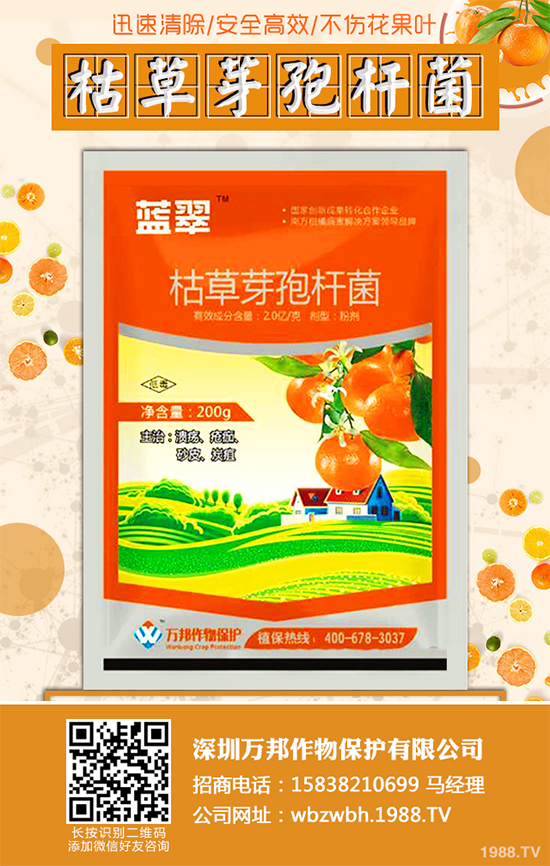 2019年12月2日,農(nóng)業(yè)農(nóng)村部農(nóng)藥檢定所公示了“第13批擬批準登記農(nóng)藥產(chǎn)品”名單。本次公示包括了17個審議通過的申請登記的農(nóng)藥產(chǎn)品相關信息(表1);公示時間為:2019年12月2日至2019年12月8日。