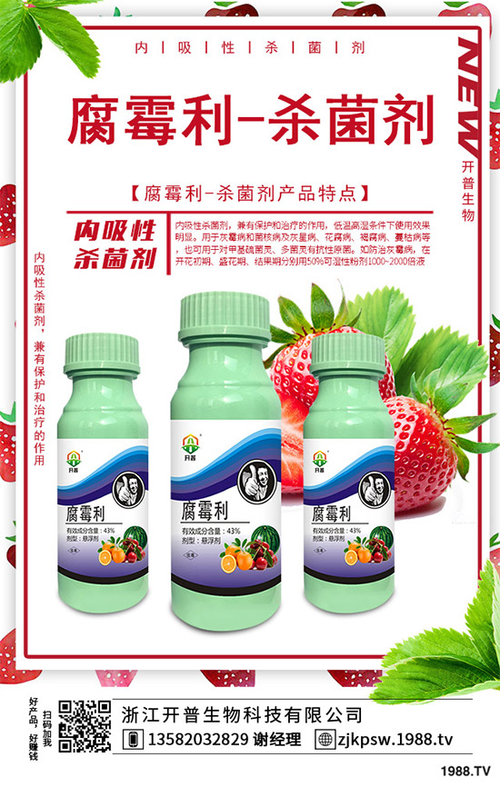 UPL與Biopreparáty簽訂殺菌劑Polyversum®WP的經銷協(xié)議