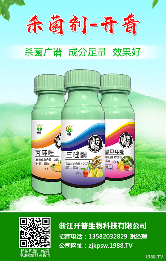 Gowan作物保護有限公司是Gowan Company, L.L.C.的附屬公司,該公司近日宣布已與拜耳達成協(xié)議,收購后者的活性成分咪唑菌酮和戊菌隆,其中包括產(chǎn)品登記,Consento、Reason、Monceren和 Prestige等商標,以及兩種殺菌劑的相關(guān)知識產(chǎn)權(quán)和標簽。