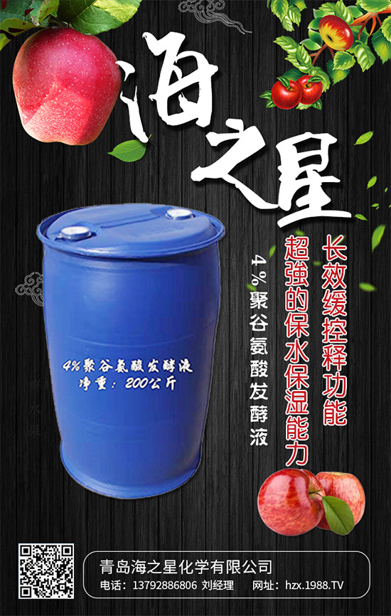 心動(dòng)不如行動(dòng),火爆農(nóng)化招商網(wǎng)再迎青島海之星入駐!
