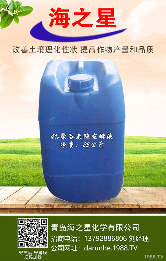 心動(dòng)不如行動(dòng),火爆農(nóng)化招商網(wǎng)再迎青島海之星入駐!