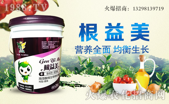 葉之翼生物成功入駐農(nóng)化網(wǎng),開(kāi)拓網(wǎng)絡(luò)招商新渠道!