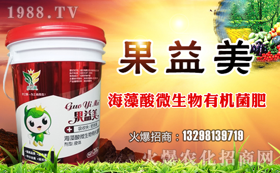 葉之翼生物成功入駐農(nóng)化網(wǎng),開(kāi)拓網(wǎng)絡(luò)招商新渠道!