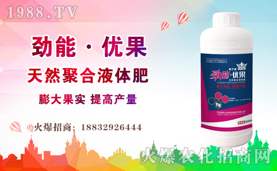 火爆農(nóng)化網(wǎng)喜迎新盟友,河北田加力強(qiáng)勢(shì)來(lái)襲!