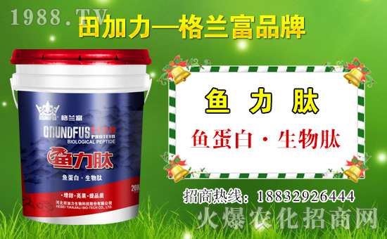 火爆農(nóng)化網(wǎng)喜迎新盟友,河北田加力強(qiáng)勢(shì)來(lái)襲!