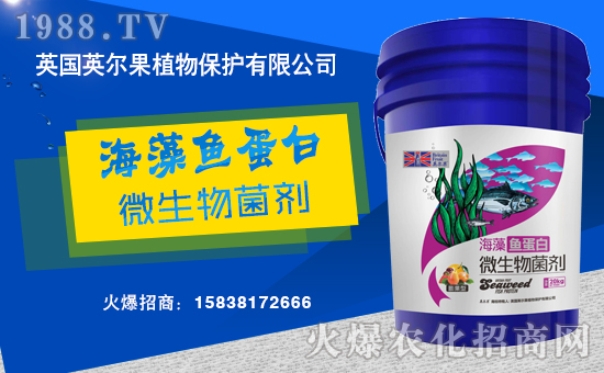 合作再升級,英爾果植物攜手農(nóng)化網(wǎng)共筑網(wǎng)絡招商路!