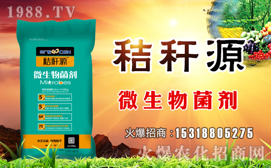 山東萬(wàn)瑞生態(tài)入駐火爆農(nóng)化網(wǎng),共謀合作新發(fā)展!