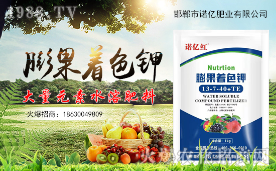 火爆農(nóng)化網(wǎng)喜迎新盟友,攜手利諾億肥業(yè)共走財(cái)富之路