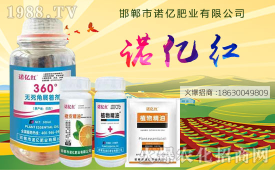 火爆農(nóng)化網(wǎng)喜迎新盟友,攜手利諾億肥業(yè)共走財(cái)富之路!