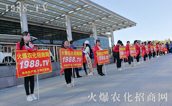 2019長春植保會!1988.TV宣傳無處不在!精彩亮相!勢不可擋!