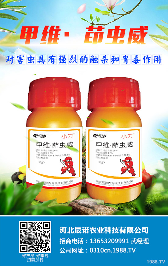 蟲(chóng)螨腈
