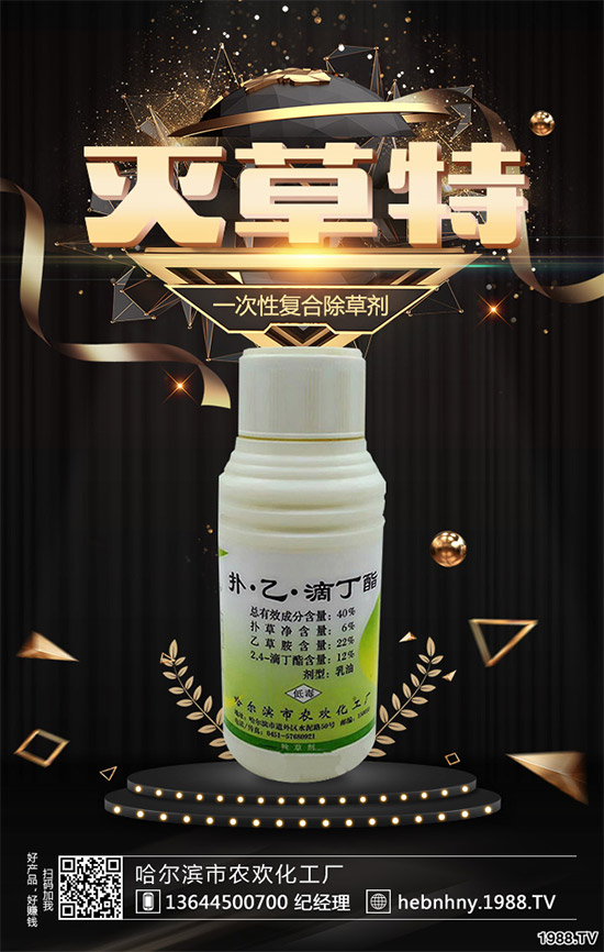 2019-9-28桑園除草劑價(jià)格行情