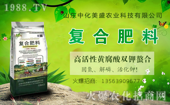 中化美盛入駐火爆農(nóng)化網(wǎng),開啟網(wǎng)絡(luò)招商新渠道!